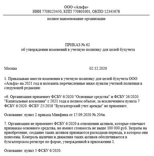 На смену приказов пришли