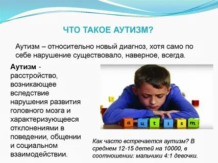 Кто такие аутисты простыми понятными словами
