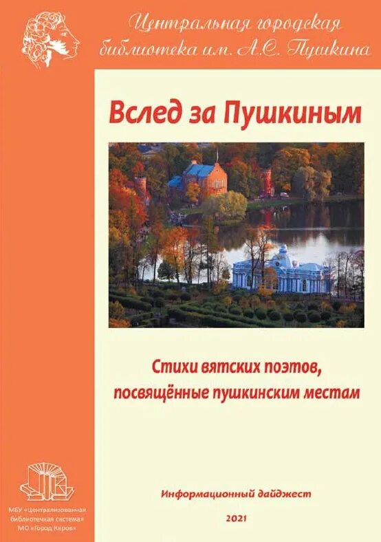Маленькие стихи поэтов. Поэты вятского края о природе. Стихи ульяновских авторов. Павел маракулин. Стихи местных поэтов.