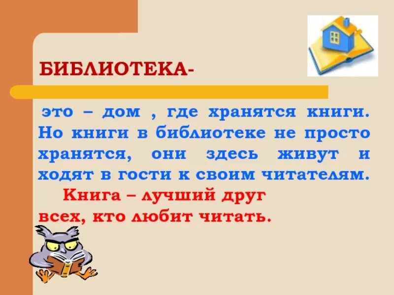 Цитаты о библиотеке. Цитаты о библиотеке и книге. Цитаты о библиотеке. Афоризмы о библиотеке. Цитаты для библиотеки в картинках.