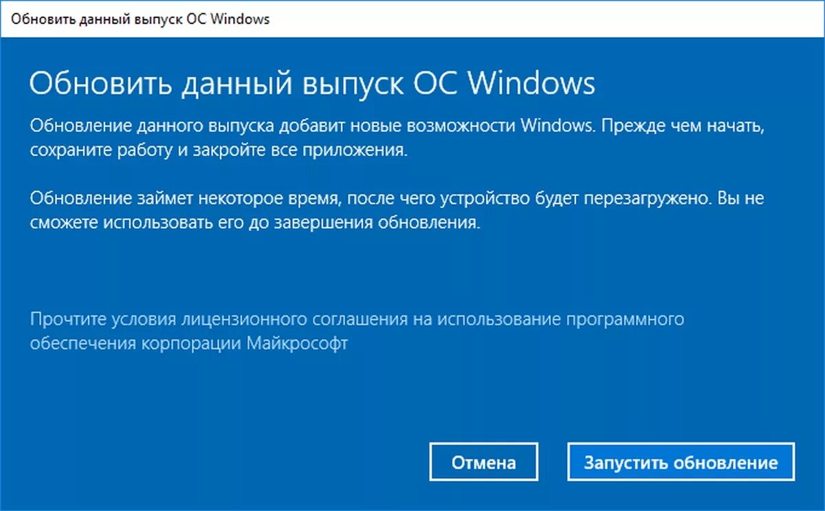 Платные обновления windows 10. Обновление виндовс. Обновление Windows 10. Обновление винды 10. Обновить виндовс.