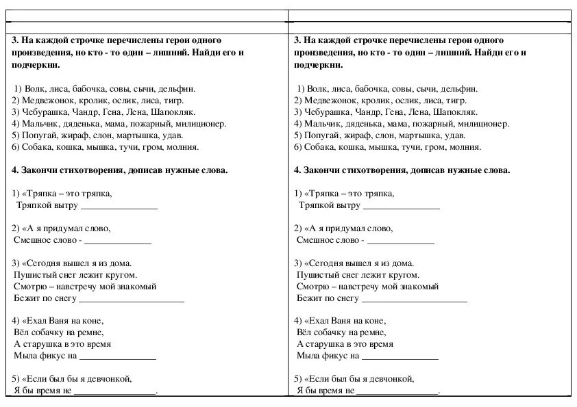 По чтению рассказ и тест