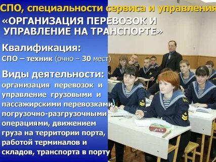 Спо очное