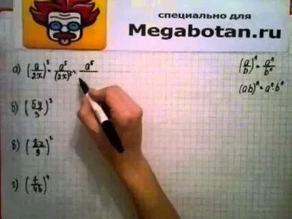 Алгебра 24 5