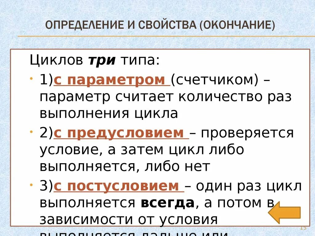 Определение окончания 3 класс. Окончание определение. Дайте определение окончания и основы. Окончание определение 5 класс. Окончание определение 3 класс.