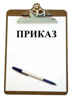 Заголовок к тексту распоряжение
