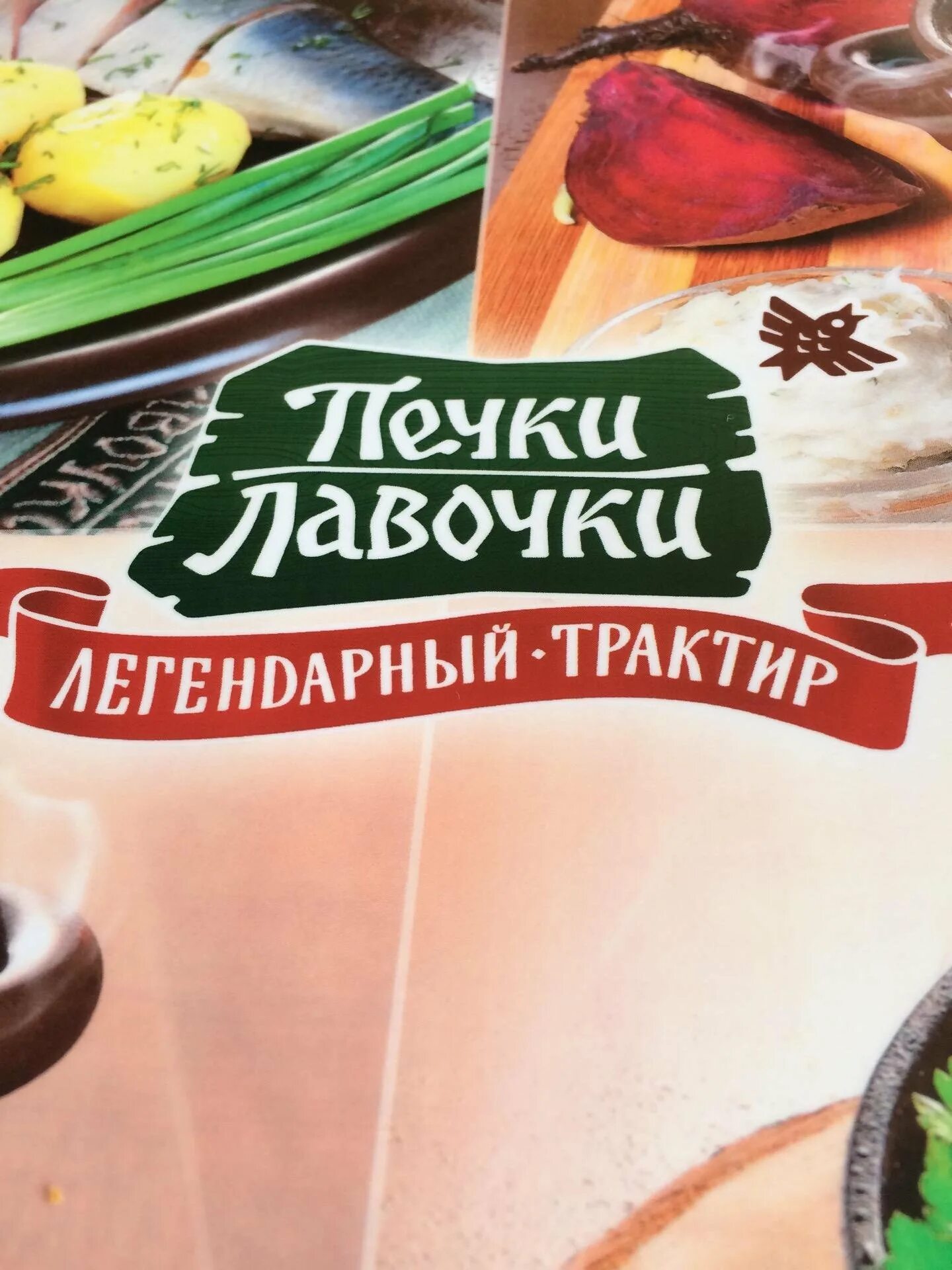 Печки лавочки балаково