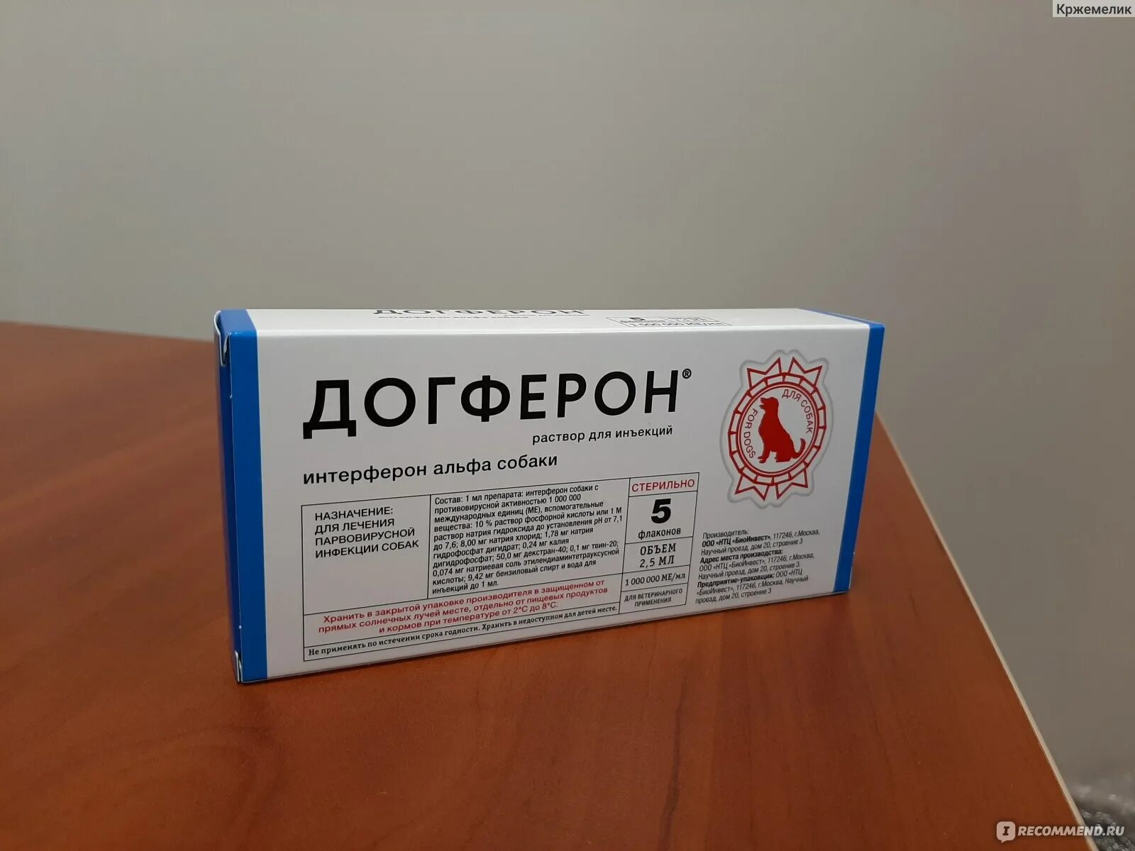Фелиферон 2,5 мл 1 флакон. Догферон для собак фото. Фелиферон для собак. Догферон. Фелиферон для кошек.