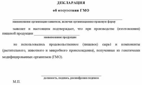 Подтверждение заявителем