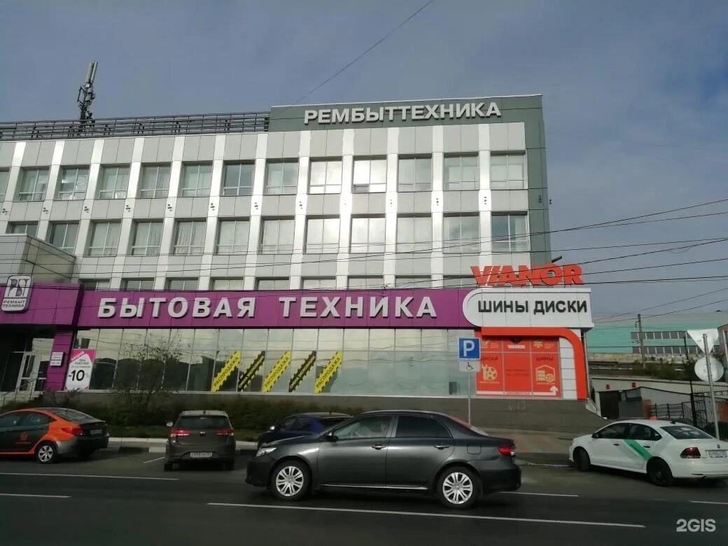 Ступино рембыттехника. Архангельск улица урицкого 47. Ступино рембыттехника. Рембыттехника архангельск. Рембыттехника березники.
