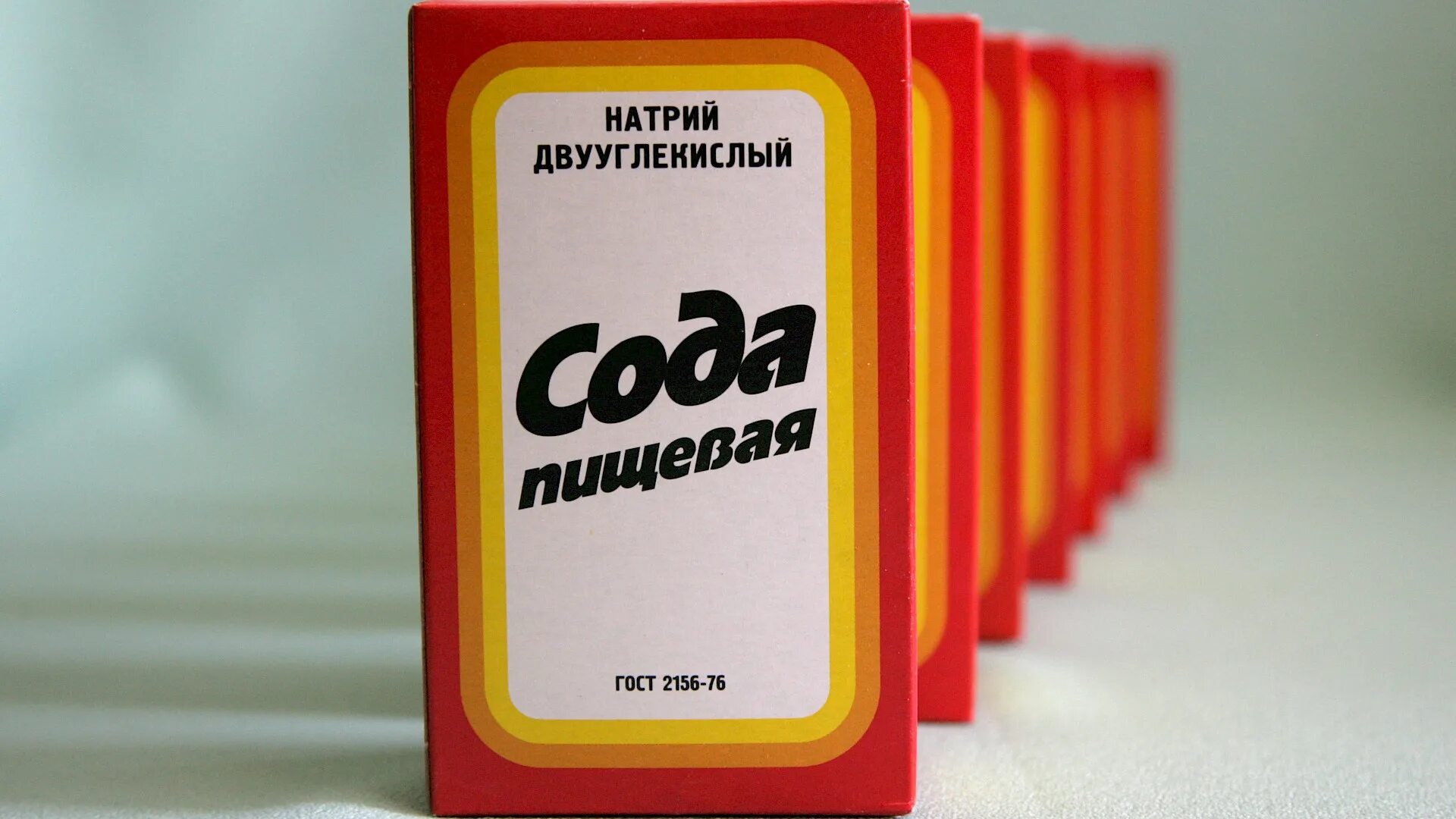 Сода рисунок. Сода пищевая БСК. Бикарбонат натрия (двууглекислый натрий, пищевая сода). Сшода. Сода пищевая картинка.