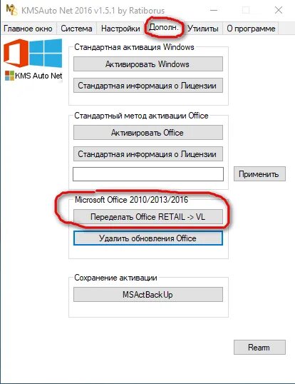 Активация retail. Активация retail. Slmgr вывод в консоль. Windows 11 pro activation key. Windows 11.