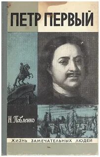 Магазин петра первого