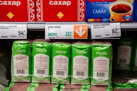 Сахар вырос