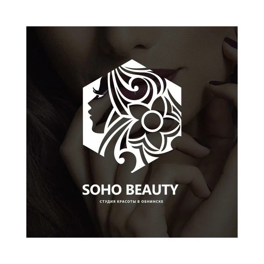 Soho beauty обнинск. Сохо бьюти обнинск запись. Soho beauty обнинск официальный сайт. Бьюти логово обнинск. Ленина 150 обнинск сохо бьюти.