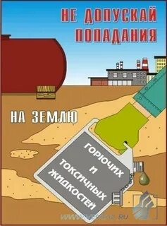 Не допустить проблем