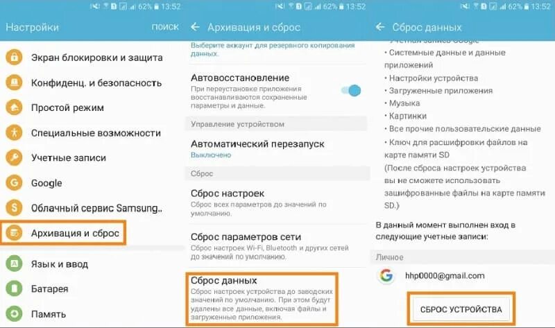 Скинуть самсунг до заводских настроек. Сброс настроек Samsung. Сброс до заводских настроек Samsung. Как сделать сброс настроек на самсунге.