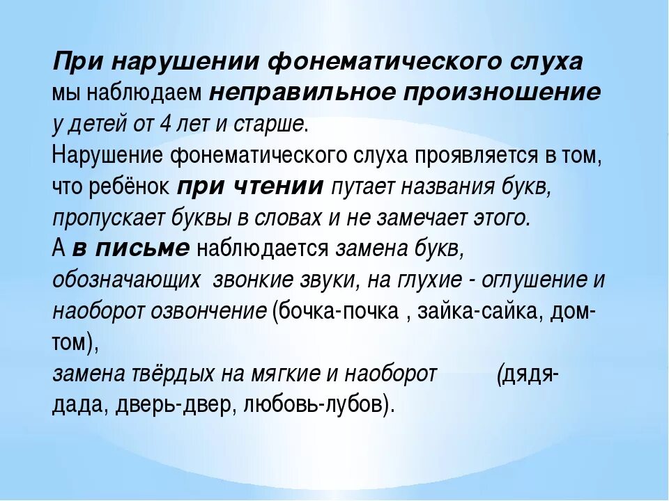 Произнести шепотом
