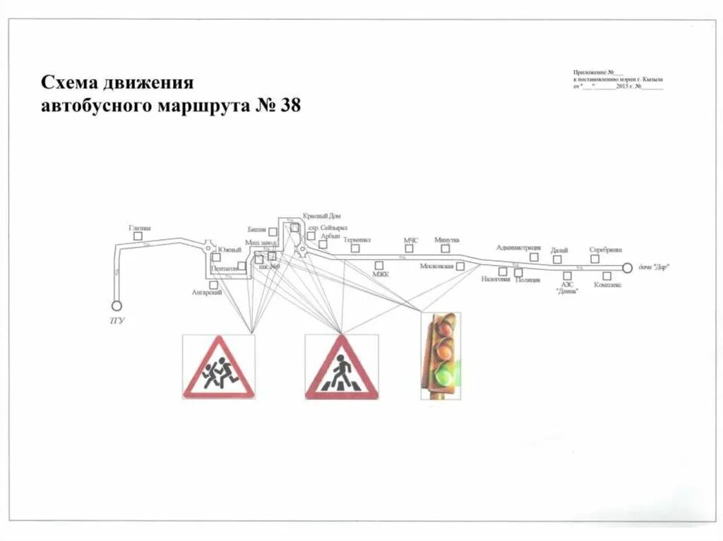 Схема движения. Автобус кызыл маршрут. Маршрут 30 а автобус кызыл. Остановки автобуса кызыл. Общественный транспорт тувы.