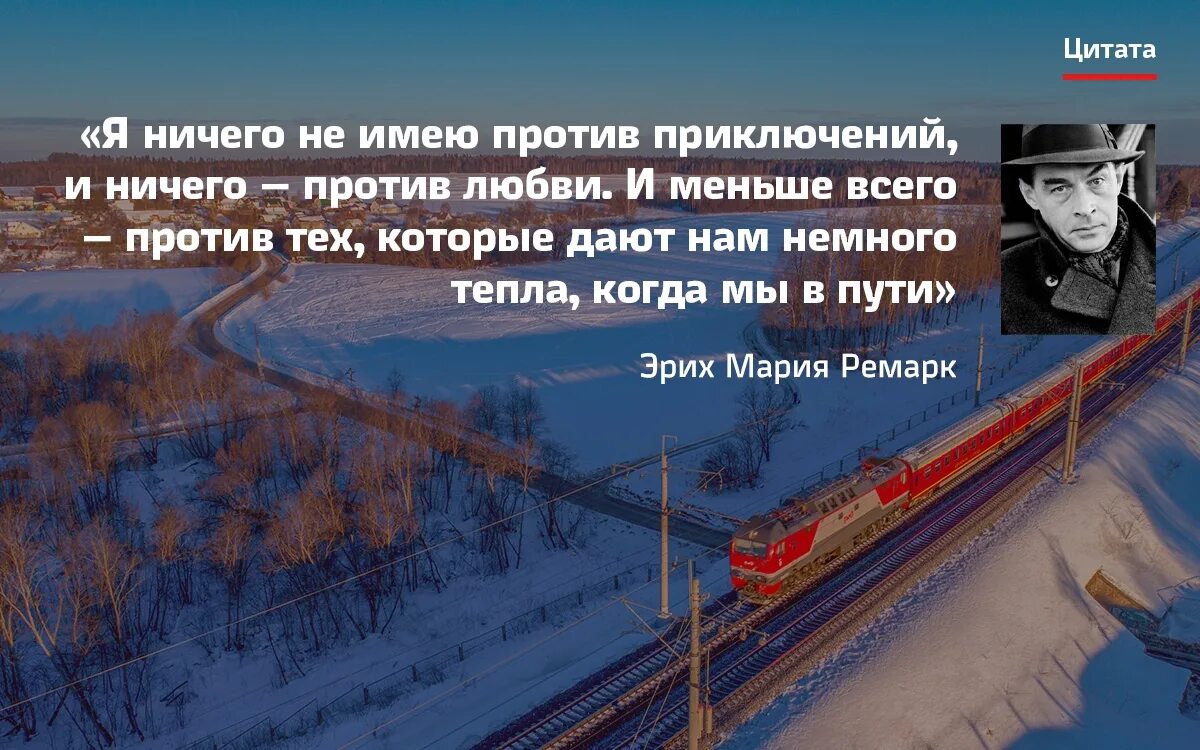 Зимняя дорога цитаты. Зимняя дорога цитаты. Зимняя дорога цитаты. Цитаты про зиму. Ровнее только дороги.