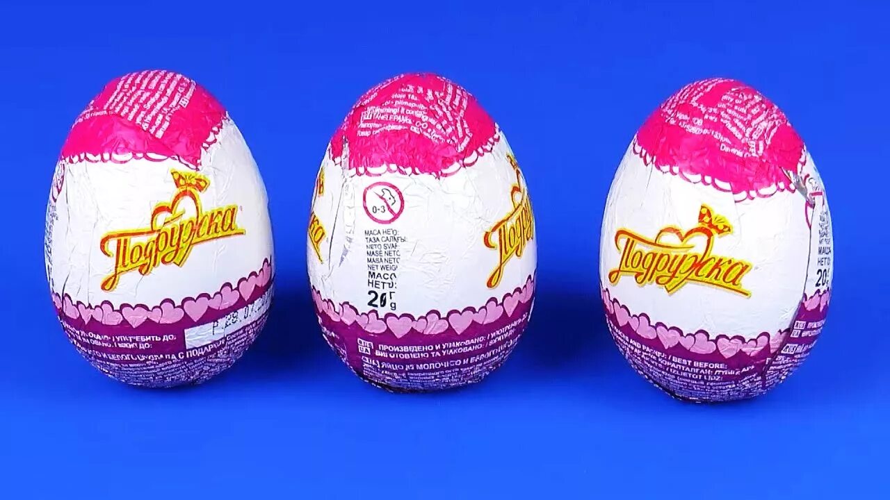 Яйца принцесс. Яйцо подружка. Киндер сюрприз подружка. Шоколадное яйцо. Подружка шоколадное яйцо игрушки.