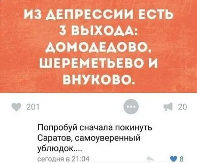 Есть три выхода