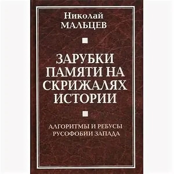 История и философия науки книга. Конспирология в россии книги. Мальцев н. Мальцев н в мальцева о н мастера иконостасной скульптуры. Техническая литература в авиации.