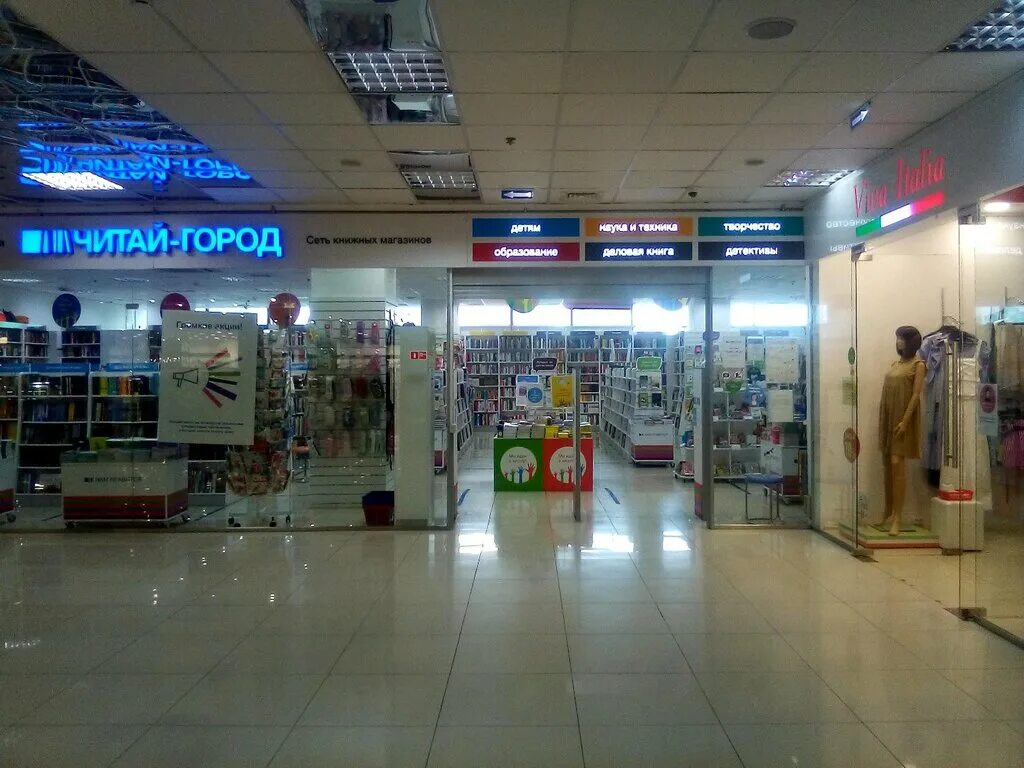 магазин читай город барнаул. читай город барнаул. читай город барнаул. читай город барнаул ленина. магазин читай город барнаул.