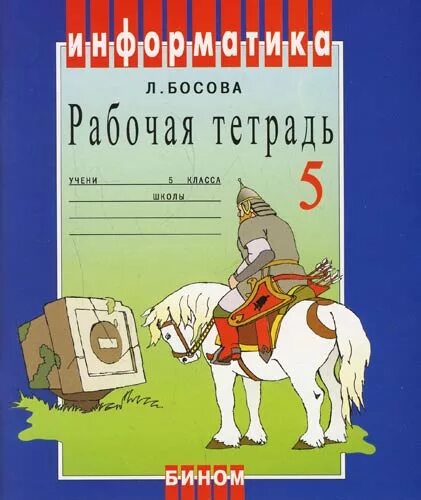 Книги тетради 5 класс. Рабочие тетради пятый класс. Тетрадки для 5 класса рабочая тетрадь. Картина рабочей тетради для 5 класса. Учебные тетради 5 класс.