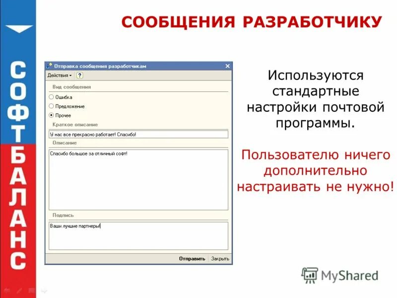Программа пользователя для устройства. Программа пользователя для устройства