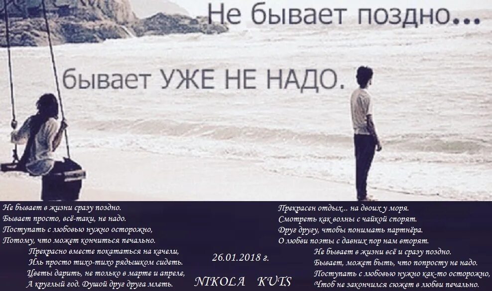 Никогда не бывает поздно содержание. Никогда не бывает поздно содержание