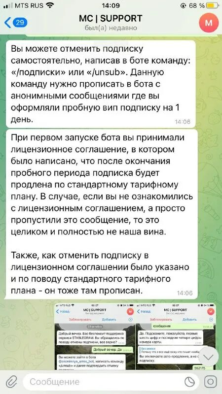 Anonimnye smss bot. Анонимный чат. Anonimnye smss bot. Чат вк. Приветствие в группе в вайбере.