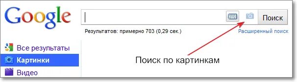 Поиск по видимому. Поиск картинки по описанию. Как найти похожие картинки по картинке. Как найти картинку в интернете по картинке. Результаты поиска по изображению.