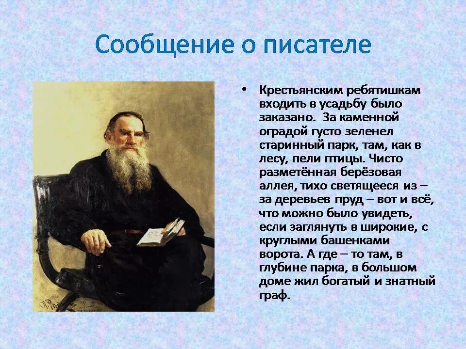 Про любого писателя