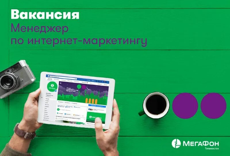 мегафон life. приложения мегафон таджикистан. мегафон лайф. приложения мегафон таджикистан. мегафон логотип.