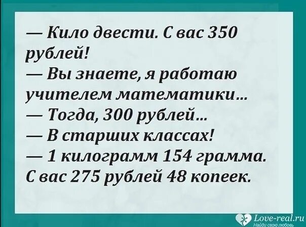 Двухстами рублями несколько граммов. Двухстами рублями. Двухста двухсот. Около двухсот. Двумястами или двухстами.