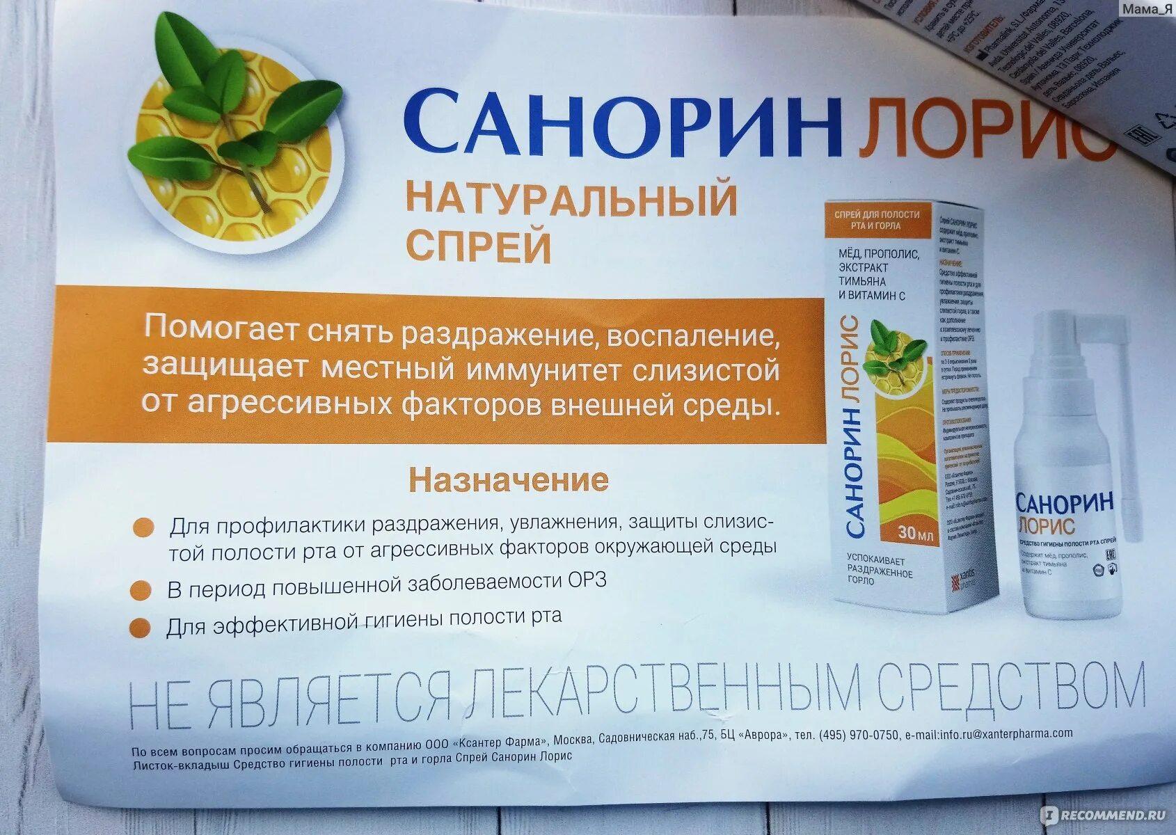 Чем смягчить горло при сухости. Средство при сухости в горле. смягчающие спреи для горла. от сухости в горле и першение. лучшие средства от сухости в горле.