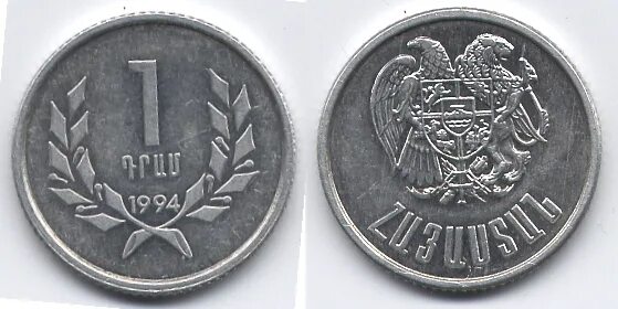 1 армянские. 1 армянские. Армения 1 канал. Армянские монеты 1 драм. Армянская монета 1.