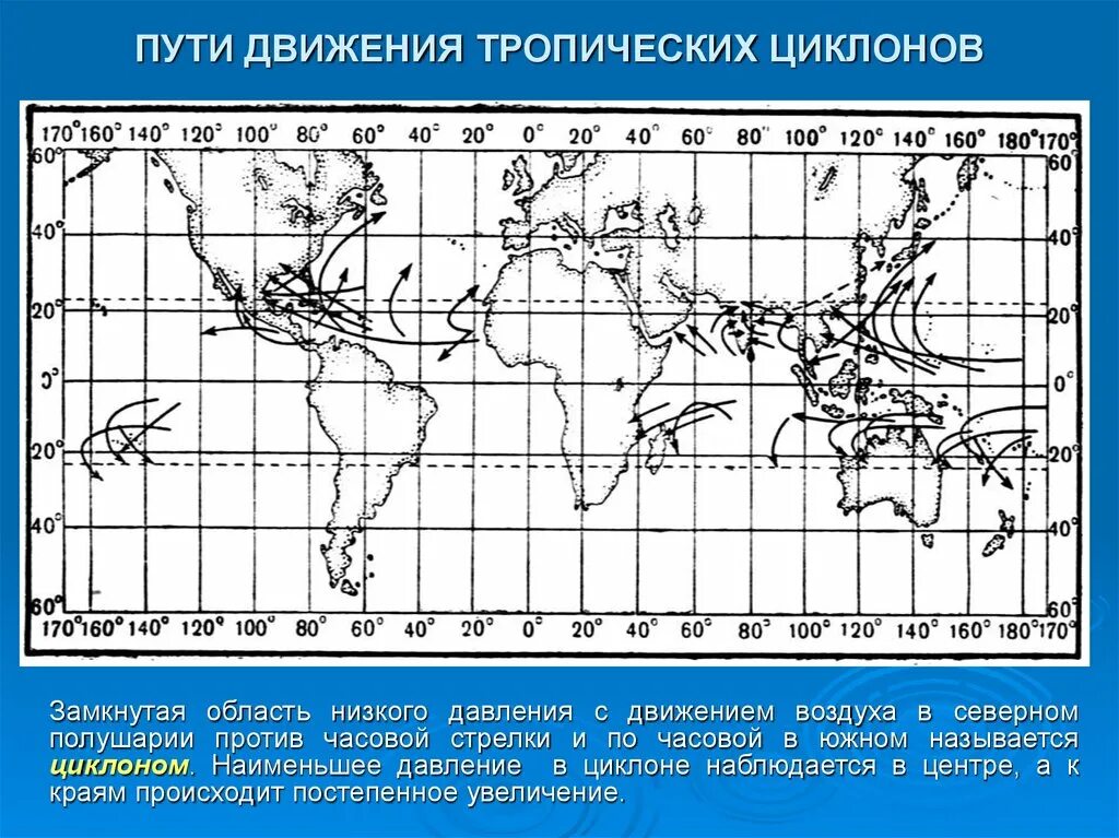 Тропические циклоны возникновение карта. Карта тропических циклонов. Карта распространения тропических циклонов. Районы возникновения тропических циклонов.