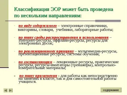 Эор для аттестации