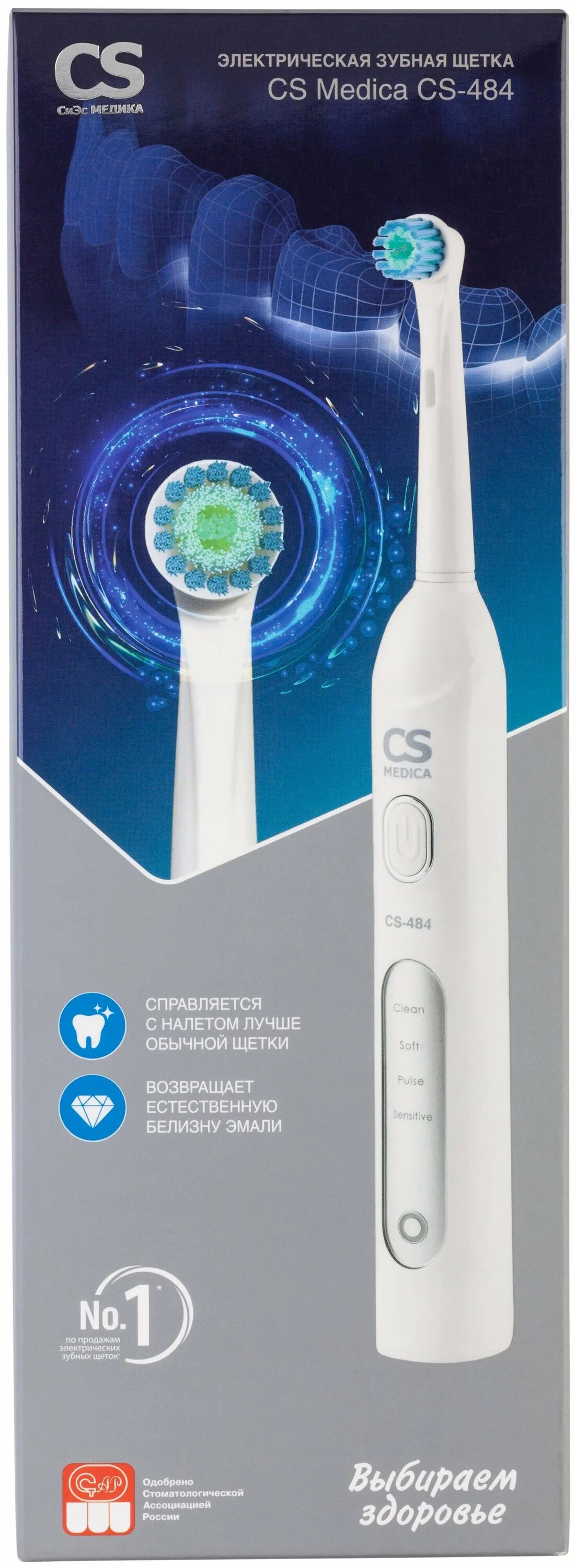 зубная щетка 463 cs medica. электрическая зубная щетка cs medica отзывы. электрическая зубная щетка cs 462 g отзывы. пенал для cs medica cs-484. детская зубная щетка электрическая cs medica.