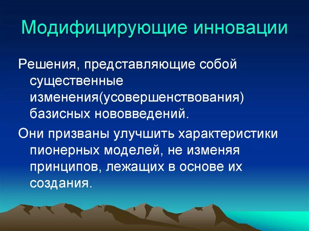 Существенное изменение состава
