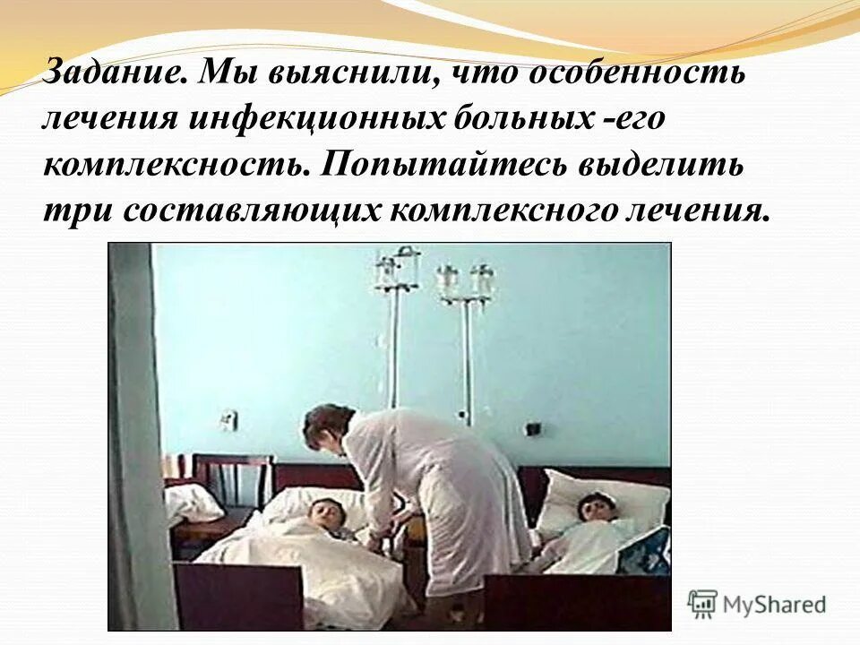 три этапа оказания медицинской помощи инфекционным больным. оказание помощи инфекционным больным. оказание помощи инфекционным больным. оказание медицинской помощи инфекционным больным. этапы оказания медицинской помощи инфекционным больным.