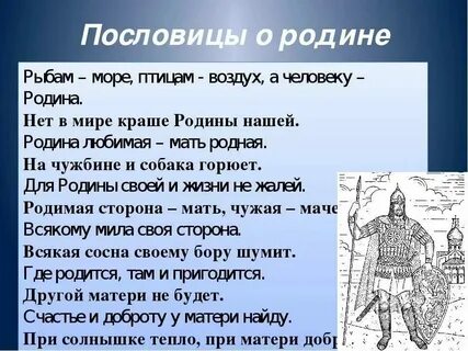 Письмо о родине 5 класс однкнр