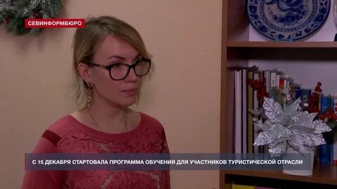 Бесплатные курсы севастополь