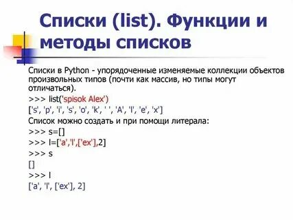 Python проверить есть ли элемент в списке