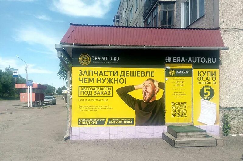 Магазин камазовских запчастей. Магазин сирена минусинск. Красноярск ул ломоносова 24. Камазовский магазин. Магазин авторезерв карталы.