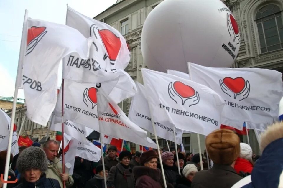 Партия пенсионеров. Всероссийская партия за справедливость. Российские партии справедливости. Российские партии справедливости. Российская партия свободы и справедливости лого.