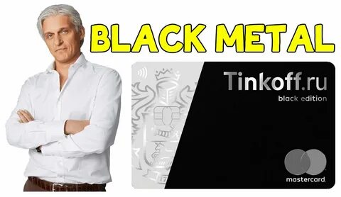 Тинькофф премиум первый месяц