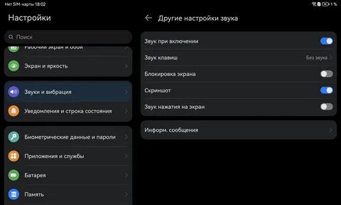 Huawei matepad se прошивка